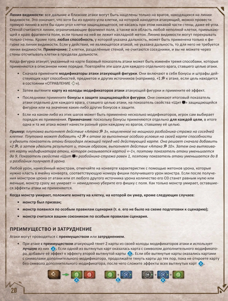 Galda spēle - Gloomhaven. Tumšā osta